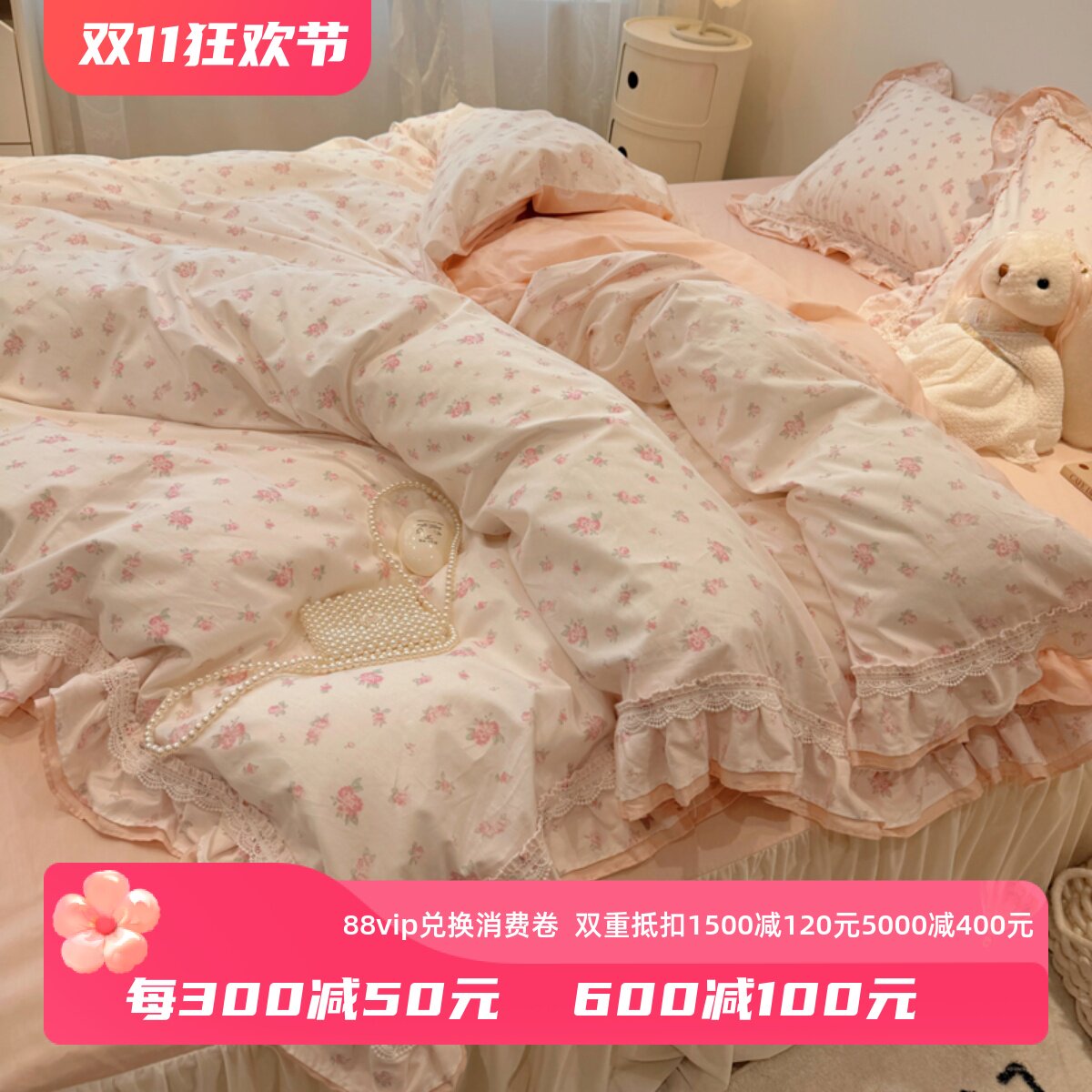 仙女款荷叶边亲肤裸睡全棉四件套舒适斜纹1.5m1.8米床裙纯棉床品