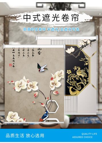 定制复古新中式手拉帘升降遮光阳防水卷帘办公书房客厅免打孔窗帘