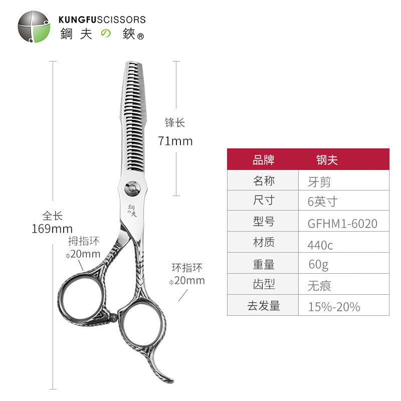 钢夫理发剪刀美发多功能剪专业发型师专用理发工具理发店发廊剪头