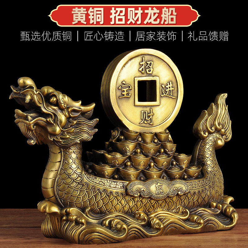 黄铜龙船摆件家居客厅玄关招财装饰工艺品新店铺开业乔迁新居礼品