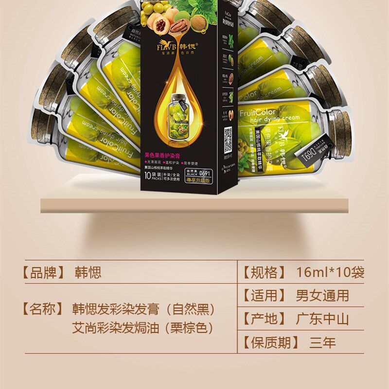 韩愢思鲜花山核桃果染膏泡泡染发剂膏液纯自己在家染发植物自然黑