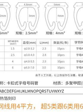 电线编码记号管数字卡扣式号码管黄色5类编号标网线标签卡扣管A-Z