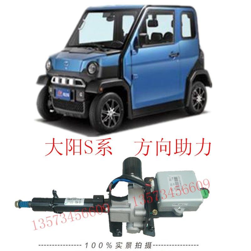 大阳四座方向助力方向机大洋S电子方向助力上柱管大洋方向助力
