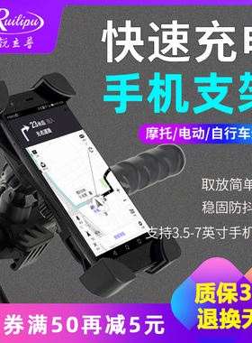 电动车手机架导航支架外卖骑手USB可充电摩托车自行车通用防水