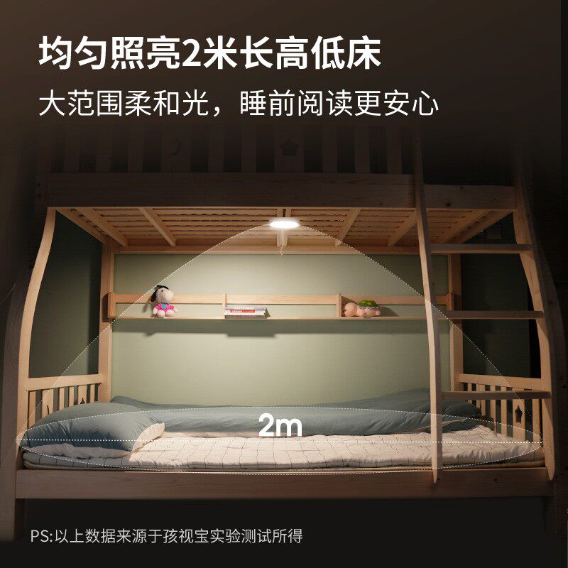 孩视宝护眼台灯书桌吸顶灯儿童阅读充电酷毙灯宿舍上下铺吸附床头