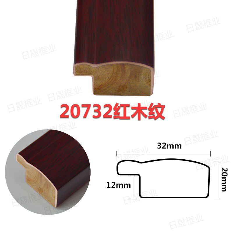 石膏实木线条仿白木20732红纹咖啡柚木面高2宽3厘米公分国字画框