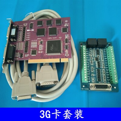 雕刻机配件控制卡电脑数控系统高速版3D/3G卡3B卡专用接线板