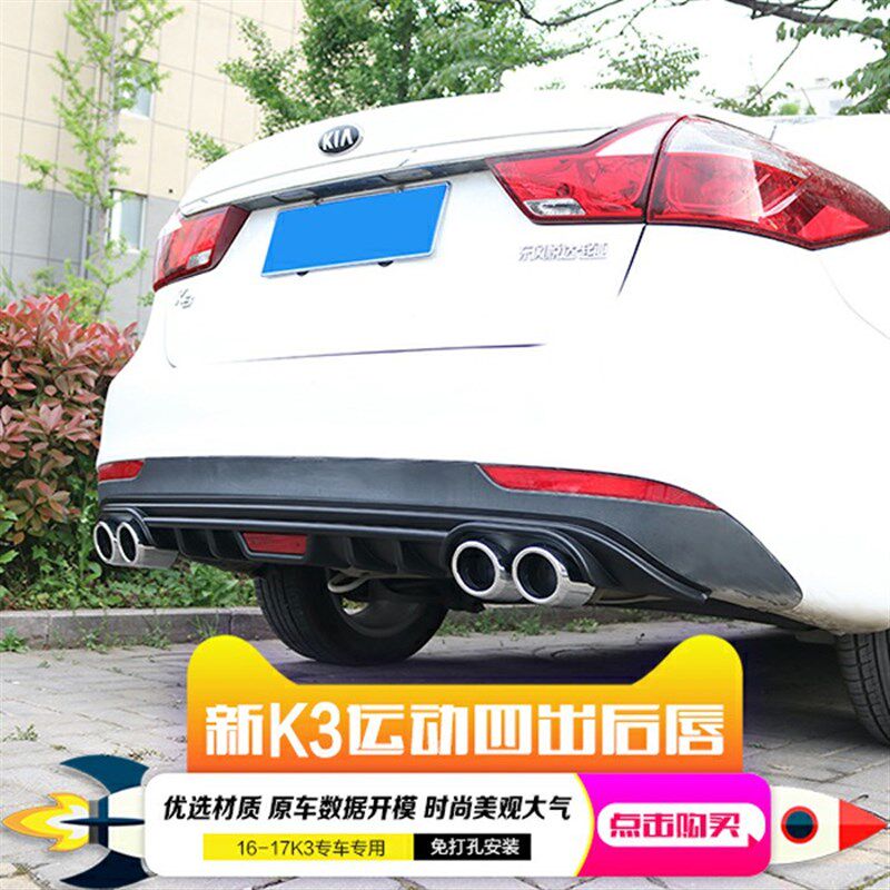 适用于16-18款起亚K3改装前后唇大小包围13-15K3前后包装饰汽车