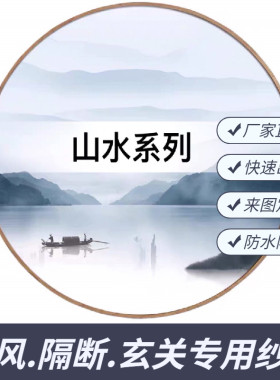 新中式屏风纱画乔其纱定制屏风花格专用半透明画布山水花鸟荷花图