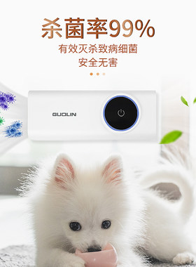 国林健康超氧家用系列宠物除味净化器空气净化器便携车载智能