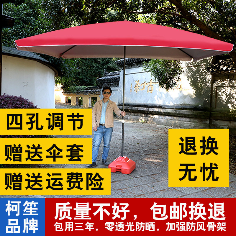 太阳伞摆地摊大遮阳户外摆摊特耐大号长方形伞斜伞坡伞雨伞结实