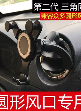 5系奥迪A6新捷达3五菱宏光手机车载导航支架圆形出风口