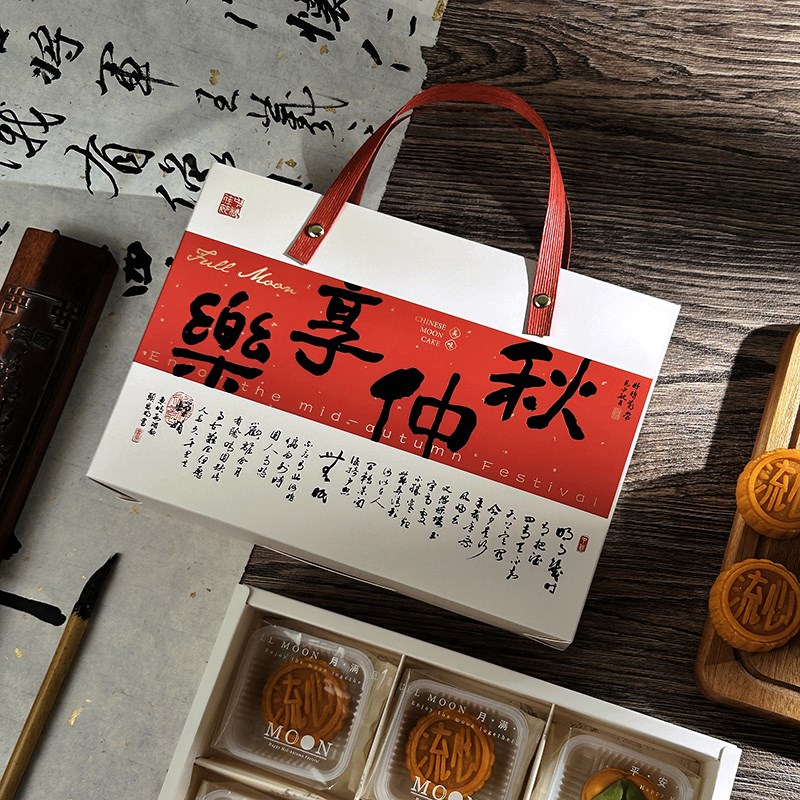 2024高档中秋节月饼包装盒蛋黄酥礼盒4粒6粒新款手提礼品盒定制