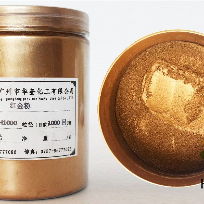 家具描金铜金粉铁艺护栏雕塑喷涂青光红光青红光紫铜粉1公斤 包邮