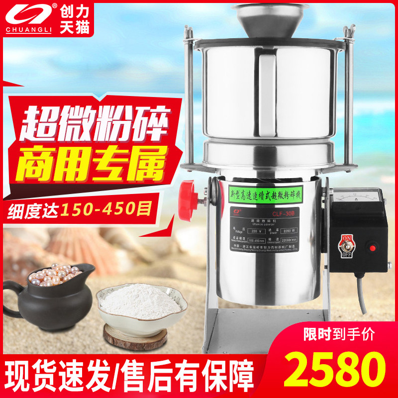 创力气流式超微粉碎机中药材打粉机商用超细研磨机小型家用磨粉机