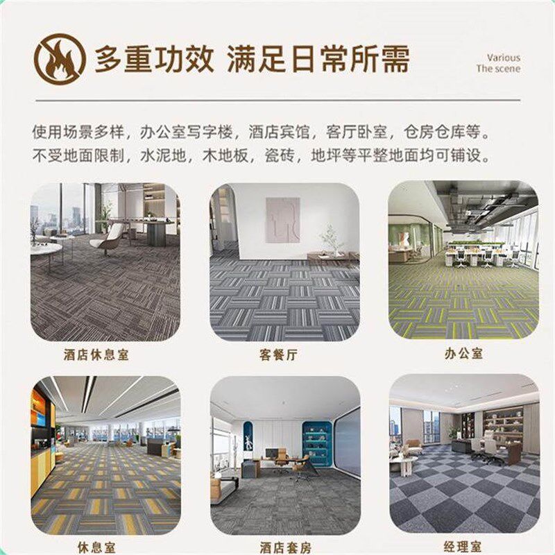 办公室地毯拼接方块商用全欧地垫满铺大面积水泥地面直接铺台球厅