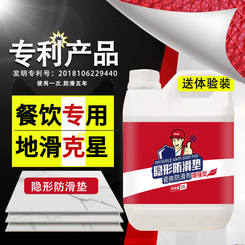 隐形防滑地垫浴室防水防滑垫洗手间卫生间洗澡间厕所厨房餐饮饭店