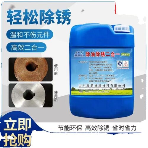 工业重油污清洗剂环保配方 金属除油除锈二合一 强力清洁剂