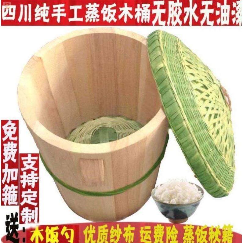 贵州蒸饭正子蒸饭木桶饭木桶饭 蒸子饭木桶香杉木大木桶木蒸子