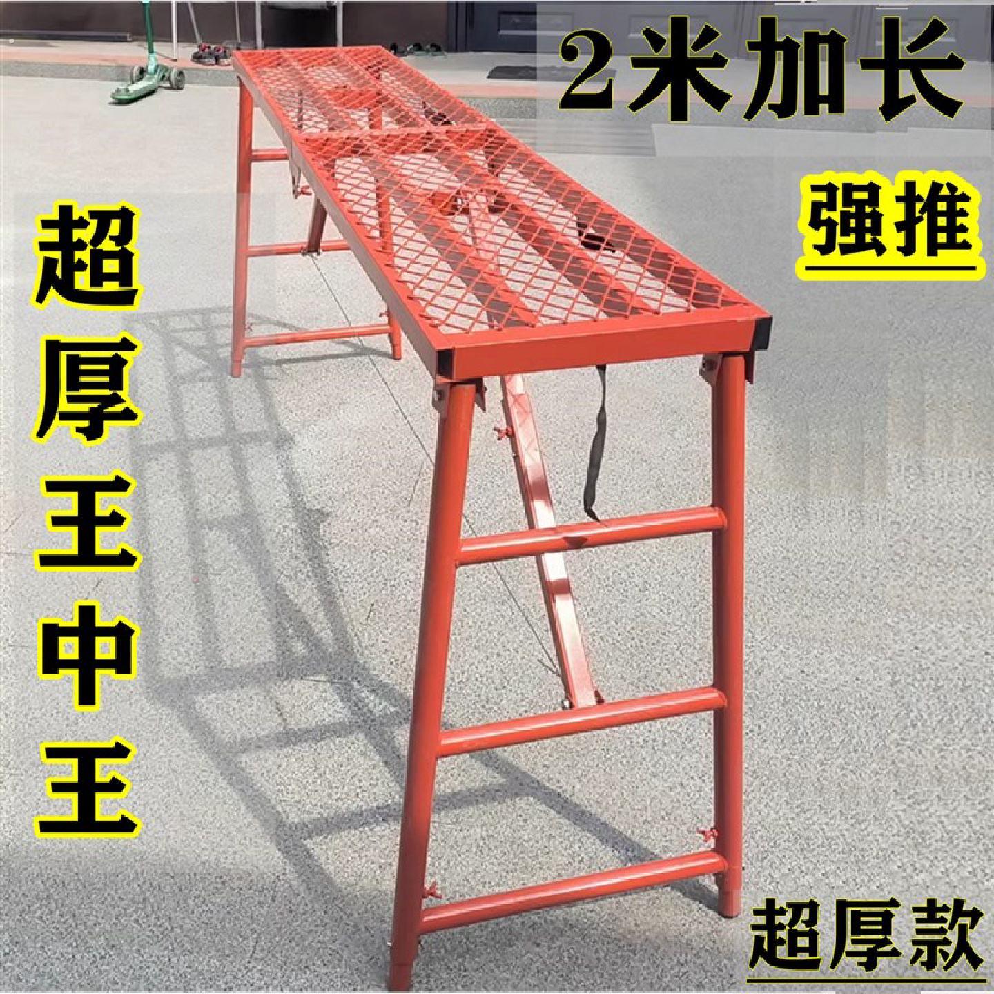 圆管折叠马凳升降加厚装修脚踩架子伸缩脚架2米长工地加高铁凳子