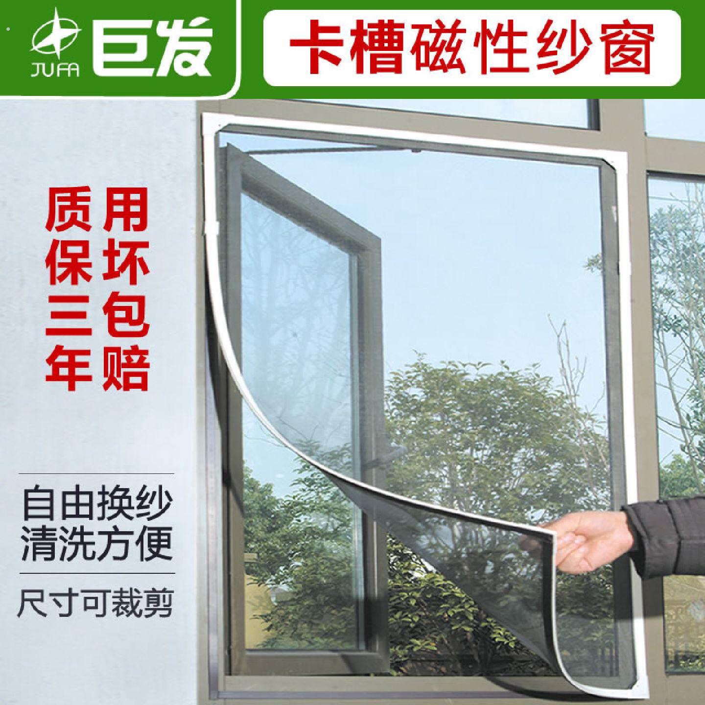 磁吸式隐形纱窗可调尺寸防蚊门帘磁铁自粘式家用防蚊产品