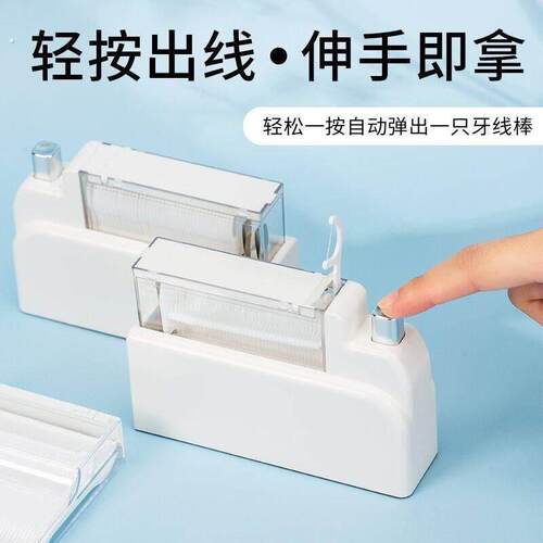 牙线 理线盒自动弹出家用高档轻奢高级饭店酒店商用牙线 线棒收纳