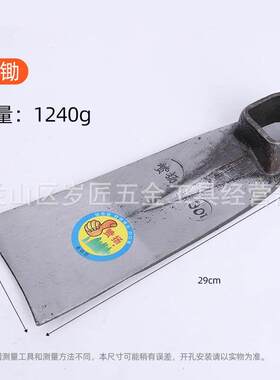 农用工具大锄头家用除草工具挖土种菜锄头户外长柄开荒翻土老式锄
