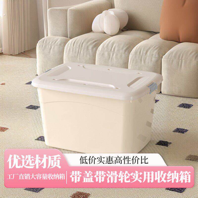客厅收纳箱加厚网红居家实用收纳箱收纳盒大容量收纳箱塑料大号
