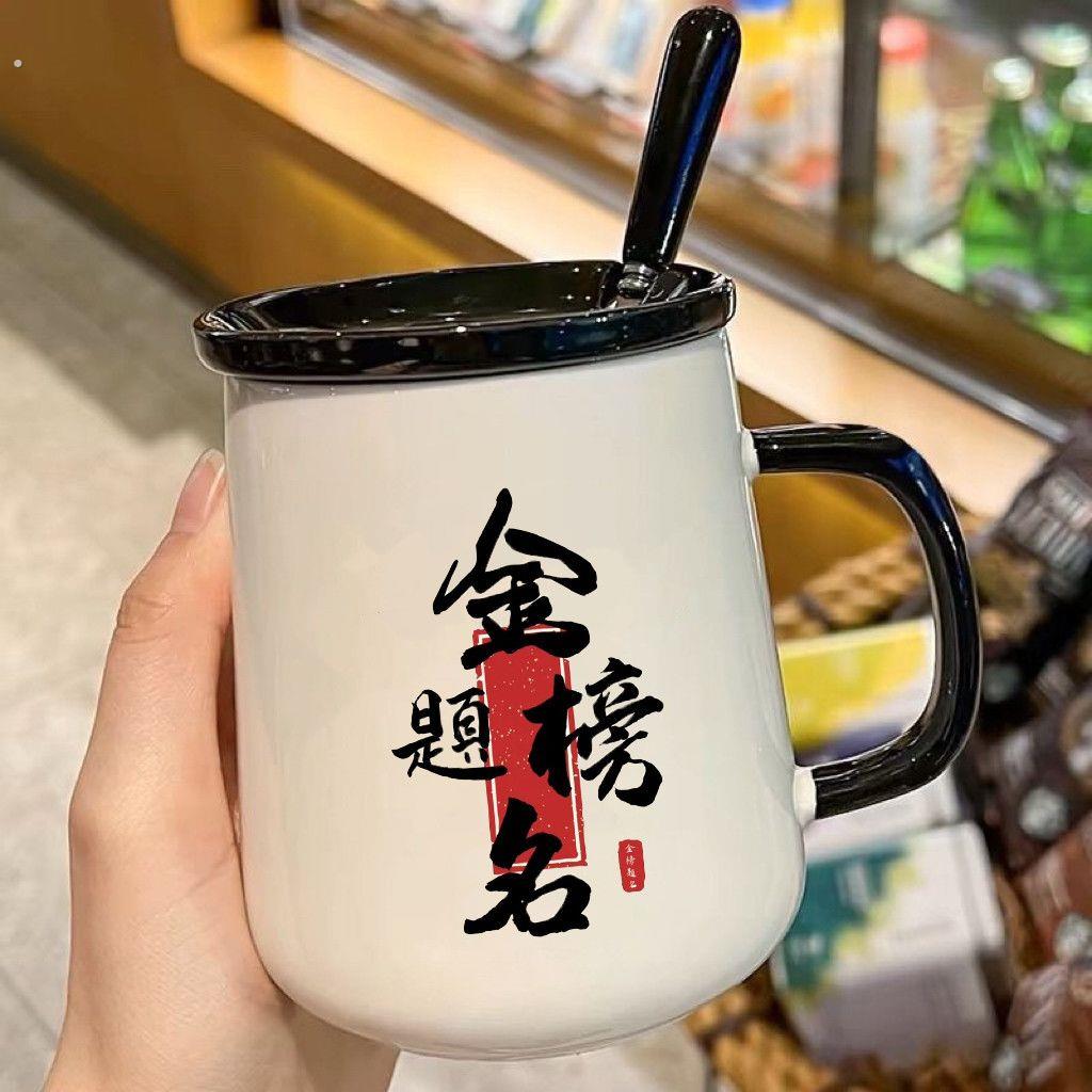 高考中考毕业礼物留念祝福励志马克杯陶瓷杯送同学男女生寓意礼盒图片