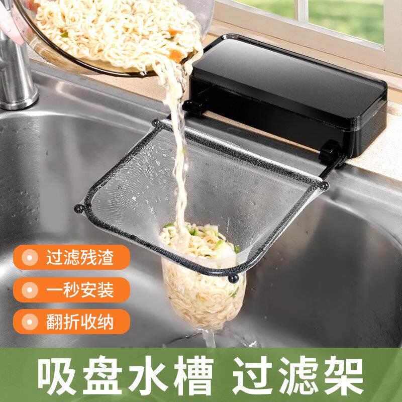 吸盘厨房水槽过滤架网兜一次性残渣垃圾收纳网剩菜剩饭沥水架漏网