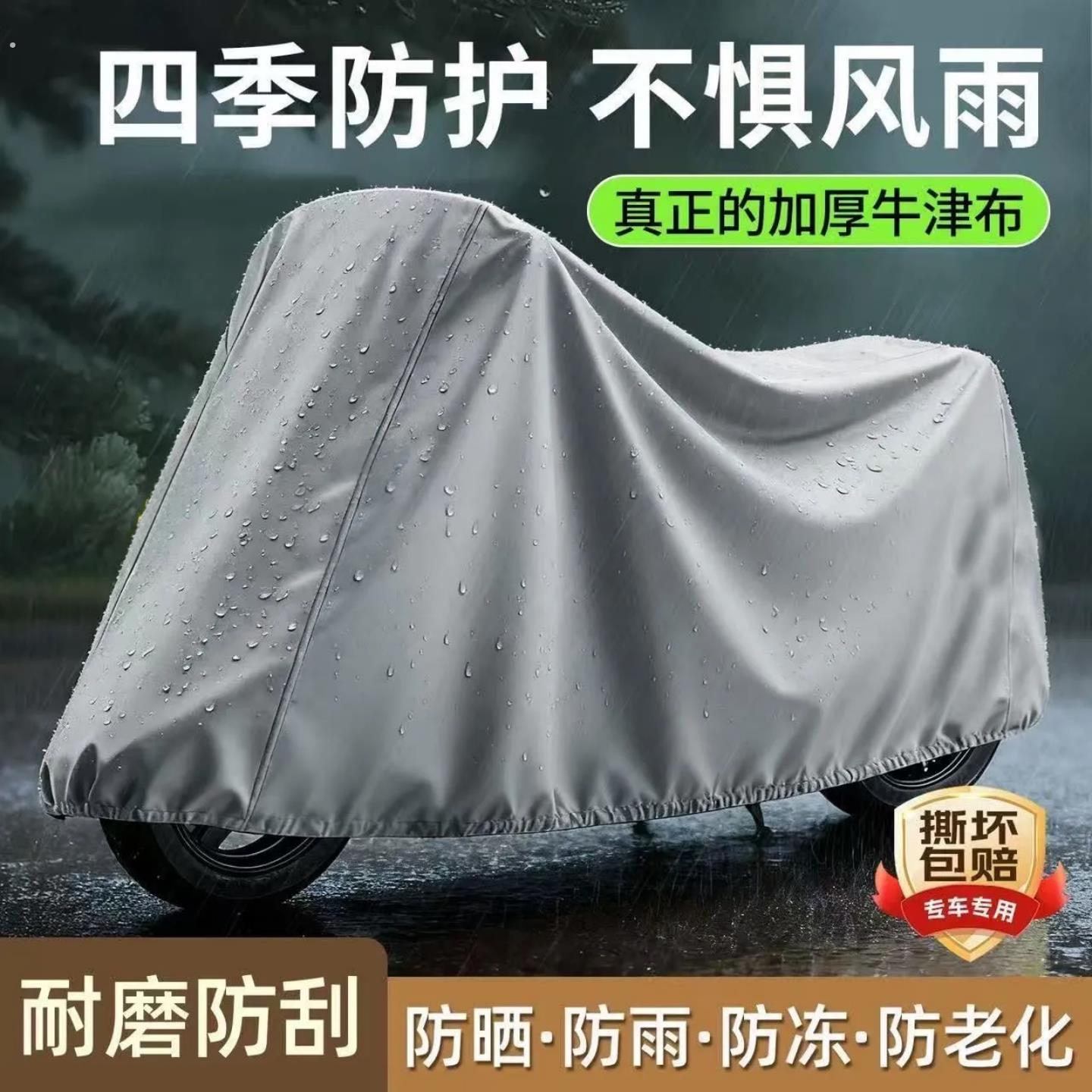 加厚防晒防雨机车车罩电动车防雨罩电动车车罩通用牛津布雨罩