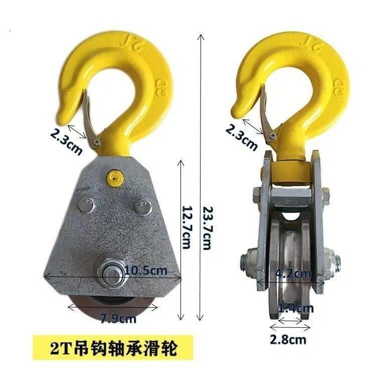 滑轮吊轮带绳子轴承滑轮吊钩起重滑车钢丝绳拉绳小型升降0.20.5微