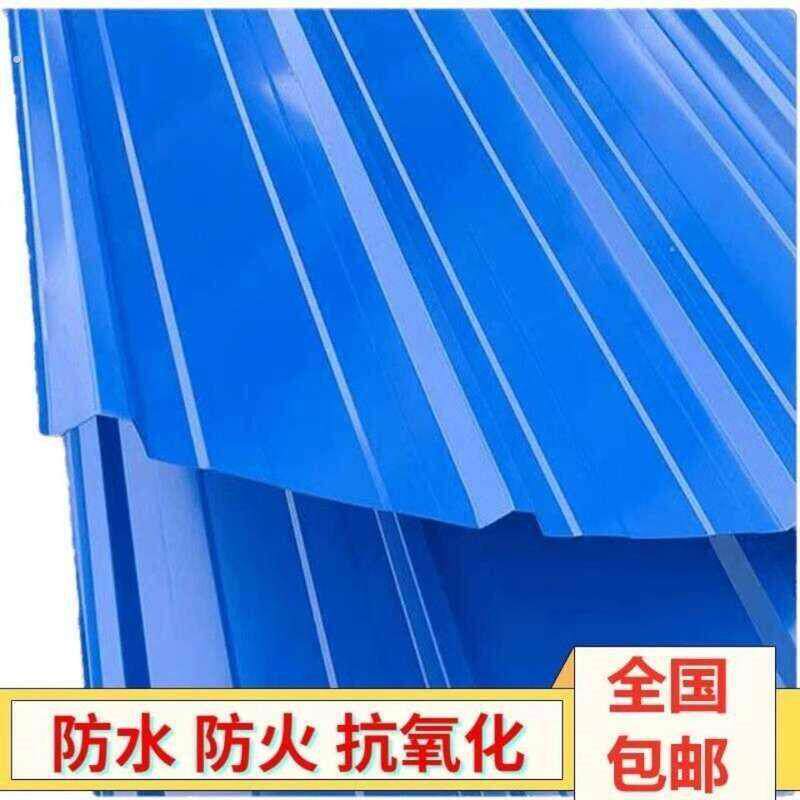 彩钢板铁皮卷板屋顶雨棚防水薄铁皮瓦平板材料围挡1/1.2米宽加厚
