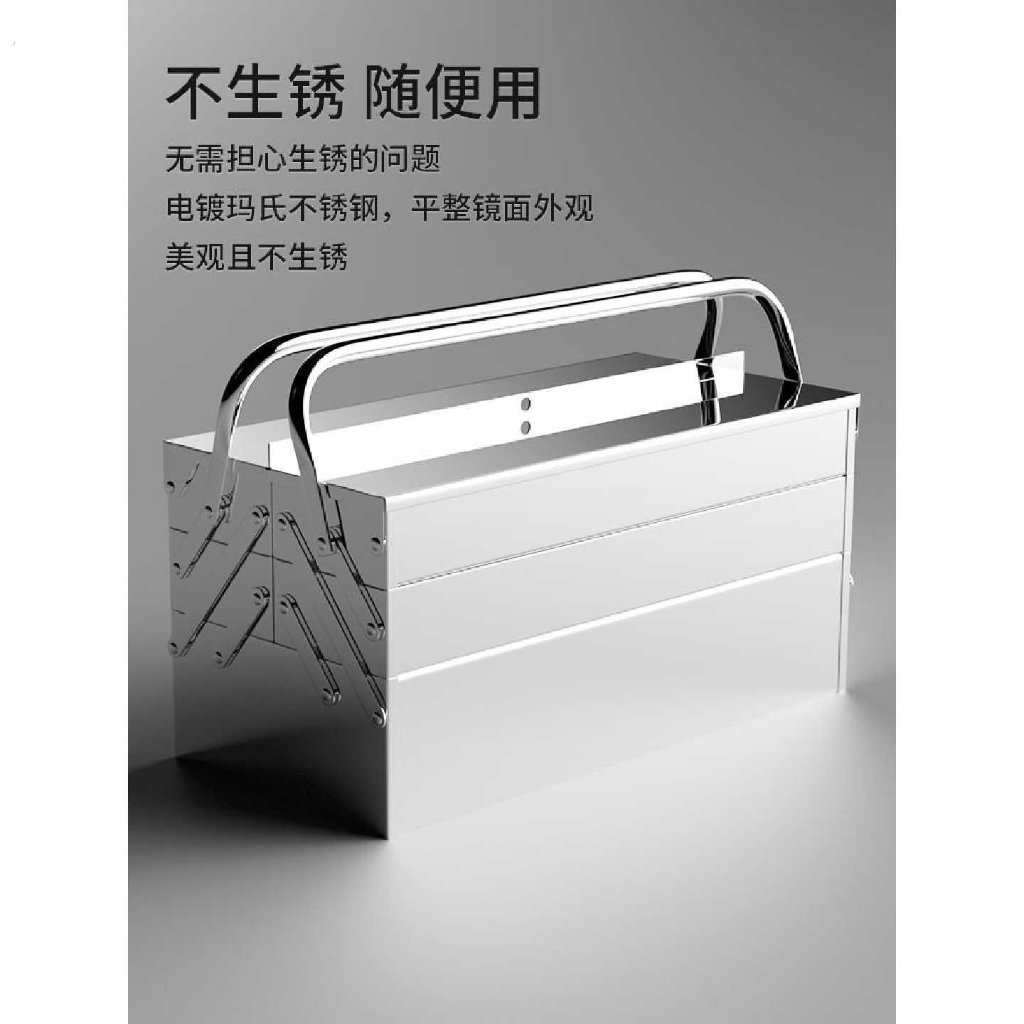 不锈钢工具箱大号三层折叠家用车载手提式铁皮多层收纳盒工业级