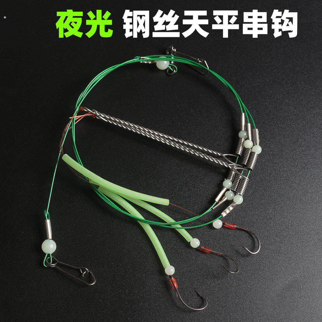 夜光钓组神奇钢丝串钩海钓小配件海钓专用串钩天平支架远投白果子