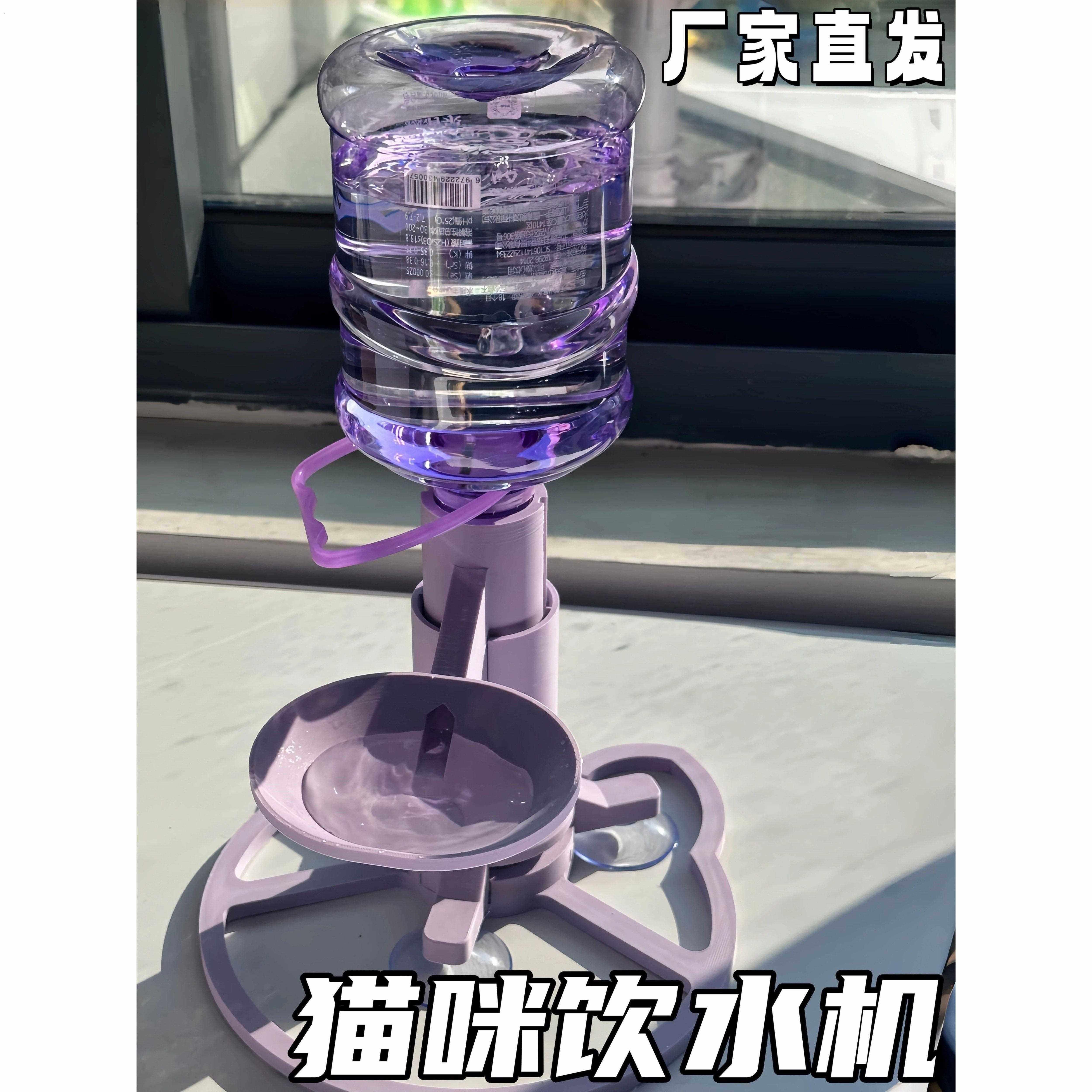 猫咪饮水机自动出水器水碗护颈增高适配矿泉水瓶通用型宠物饮水器