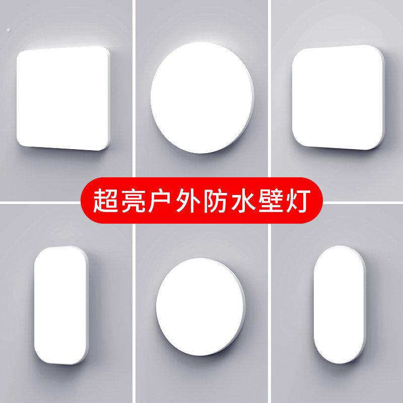 户外壁灯防水防潮走廊过道阳台厕所化妆室室外墙壁挂式墙灯吸顶灯