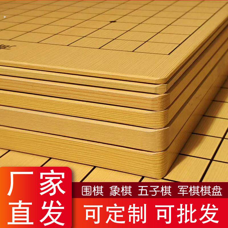 中国象棋棋盘单卖不含棋围棋二合一双面棋板盘实木质折叠19路大号