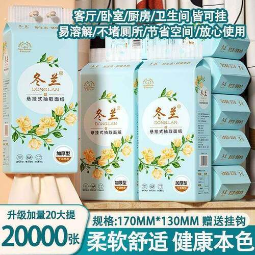 厨房用纸一次性悬挂式加厚抽纸家用整箱擦手纸餐巾纸厨房纸巾