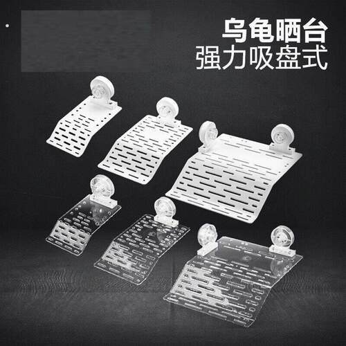 乌龟晒台挂式巴西龟水龟爬台压克力晒背龟台浮岛爬梯爬坡躲避洞穴