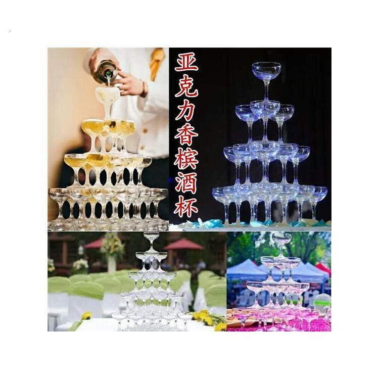婚礼一次性亚克力香槟杯派对塑料透明高脚酒杯新年派对香槟塔杯子