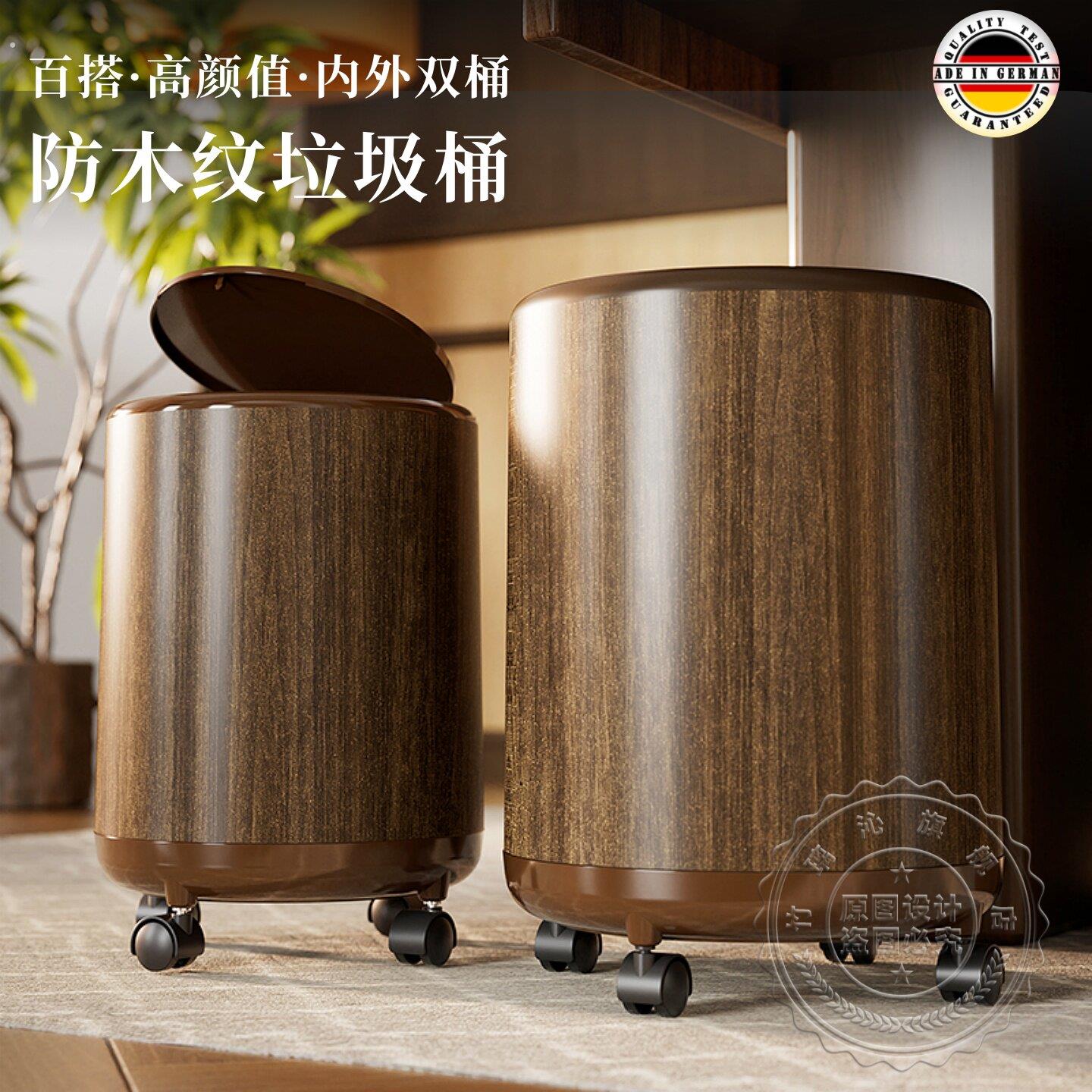 木纹垃圾桶中古风家用2025新款带盖收纳桶轻奢带轮款可移动卫生桶