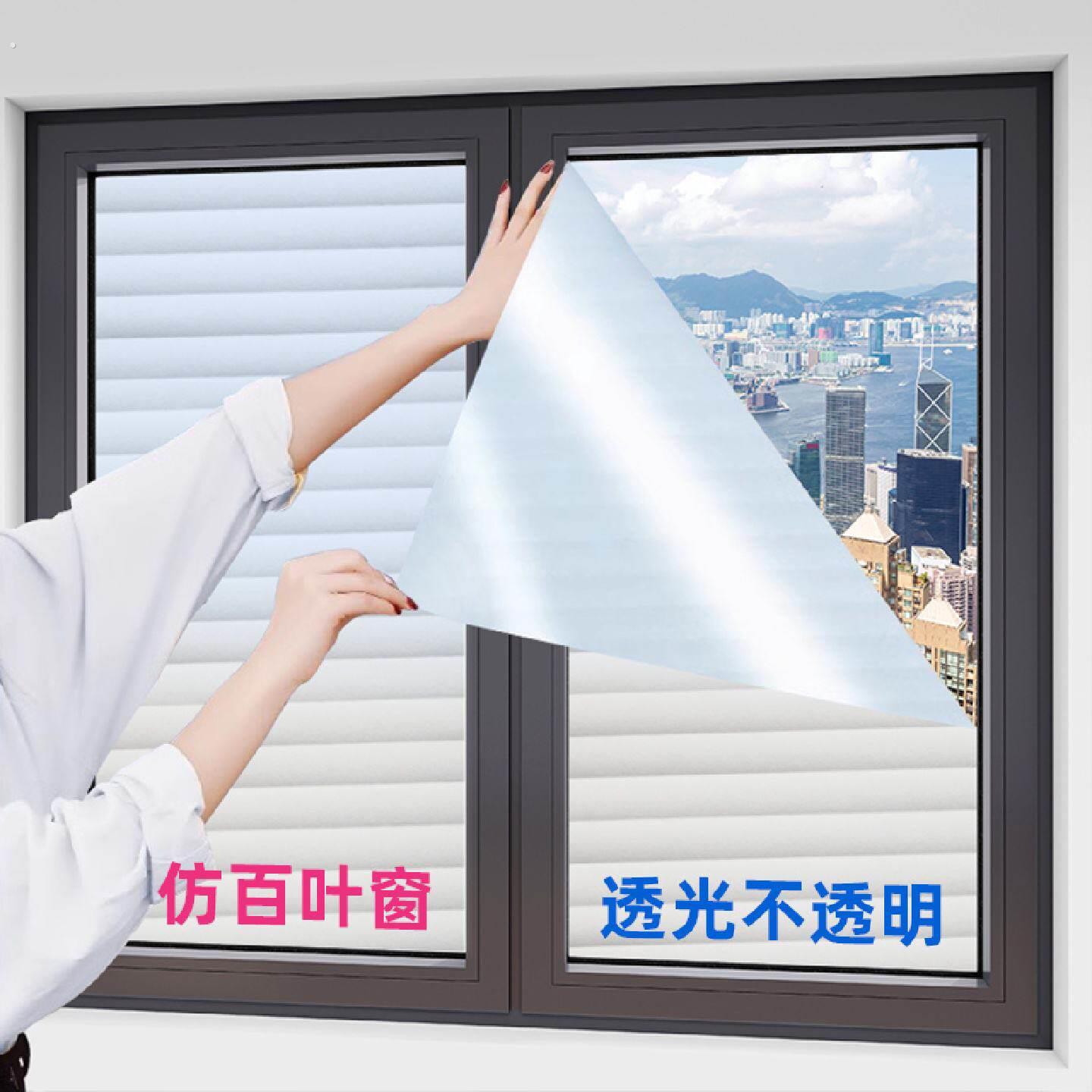 仿百叶玻璃贴纸家用窗户厨房卫生间防窥贴膜透光不透明静电磨砂贴