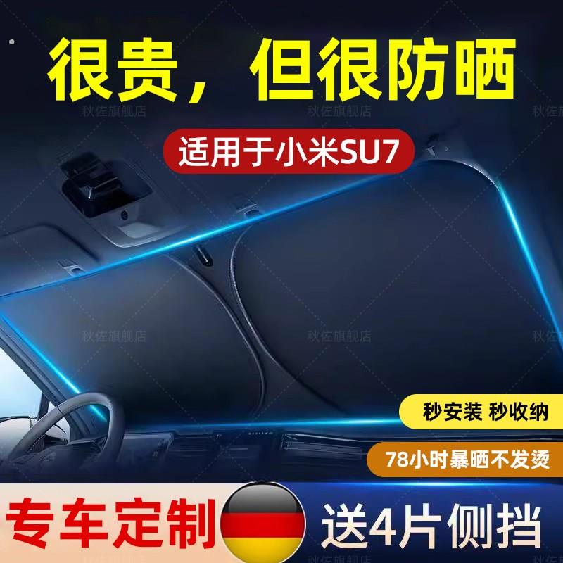 汽车遮阳挡防晒隔热板车载遮光帘前档风玻璃罩神器车内遮阳伞专用