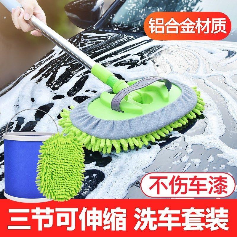 洗车拖把专用车刷泡沫毛刷子伸缩式清洗不伤汽车擦车工具除尘掸子