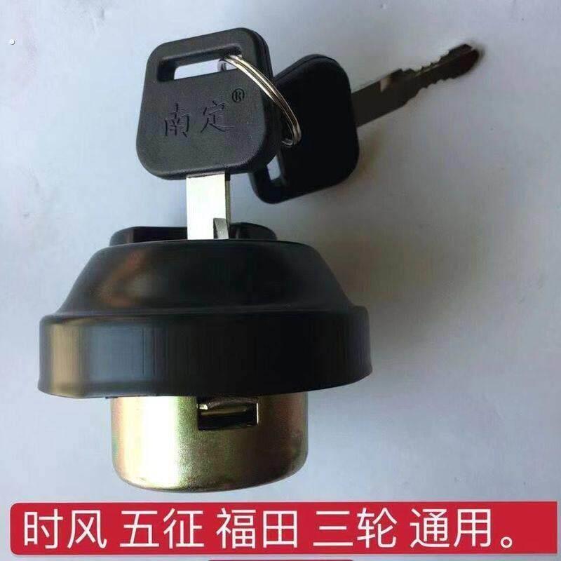 时风三轮车五征三轮车油箱盖农用车油箱通用