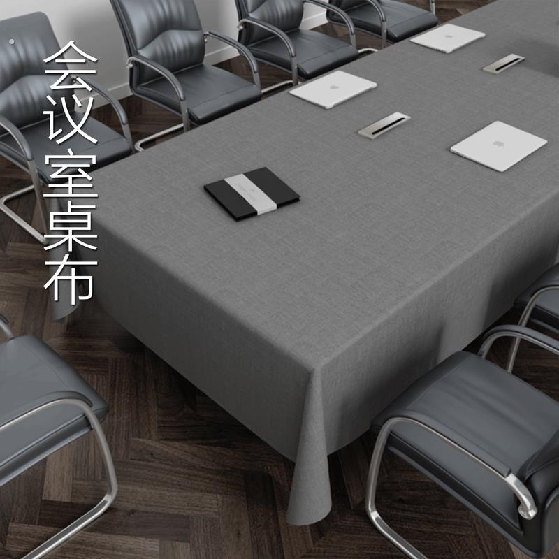 灰色轻奢高级感会议室桌布商务公司办公专用大长方形长条台布桌垫