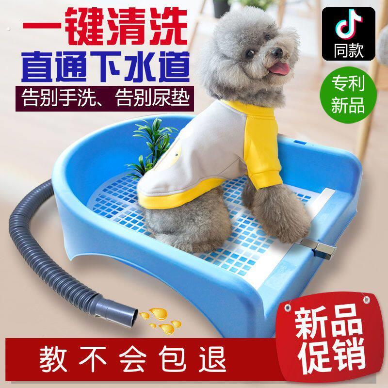 宠物狗厕所自动冲水清洗直通下水道小型犬泰迪尿盆便盆尿尿神器