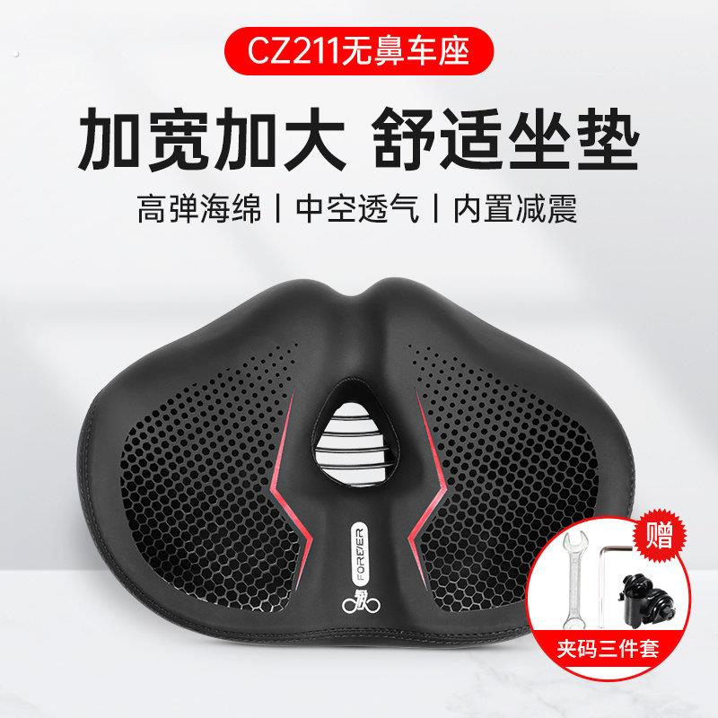 山地自行车坐垫防屁股痛动感单车公路无鼻车座垫超软鞍座加大加宽
