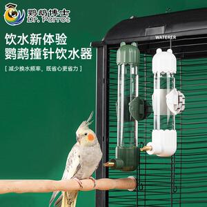 博士鸟用饮水器鸟喝水大中小型鹦鹉撞针水壶龙猫芦丁鸡自动喂